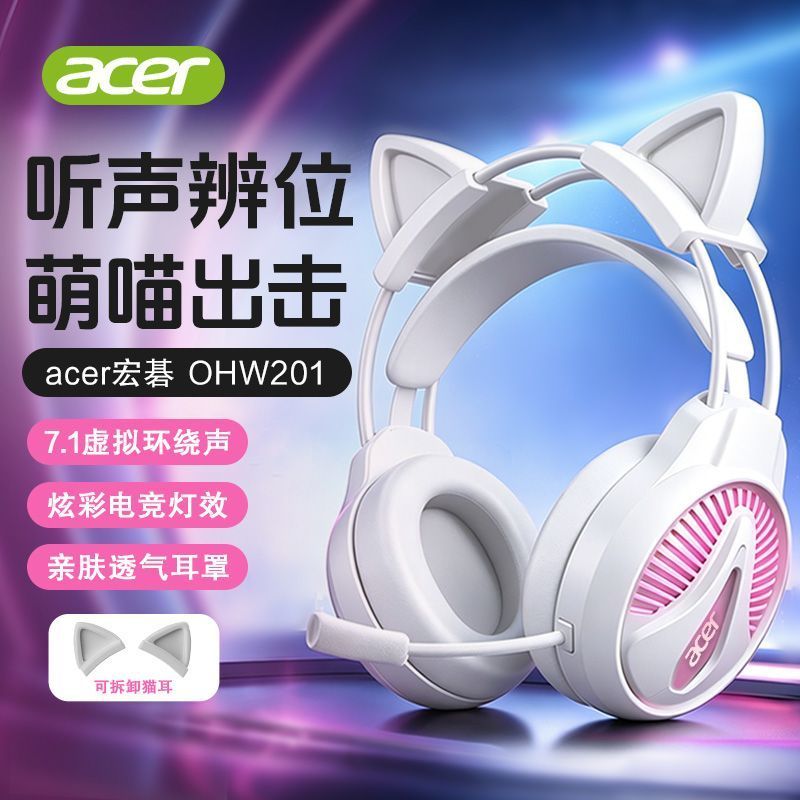 Acer/Acer OHW201 รุ่นหูแมวชุดหูฟังคอมพิวเตอร์ชุดหูฟังสําหรับเล่นเกมชุดหูฟังสําหรับเล่นเกมคอมพิวเตอร์