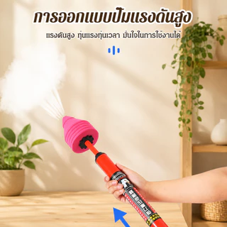 ยางปั๊มส้วม/ที่ปั๊มส้วม ยางปั๊ม ปั๊มส้วม/เครื่องขุดห้องน้ำแบบปืนใหญ่/ปลอดภัยสำหรับท่อPVCทุกประเภท/แก้อุดตันใน1วิ ชักโครก