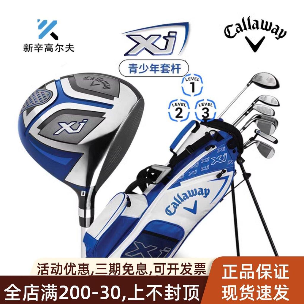 Callaway Golf ของแท้ Callaway Golf Childrens Club Golf Youth Beginner Titanium Alloy Carbon Set