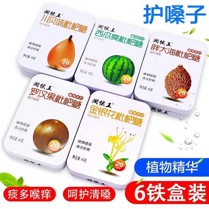 2026 สไตล์ใหม่คอป้องกัน Loquat ทะเลไขมัน ครูคอป้องกัน Loquat Loquat Lozenges Cool Mint Candy Chuanbe