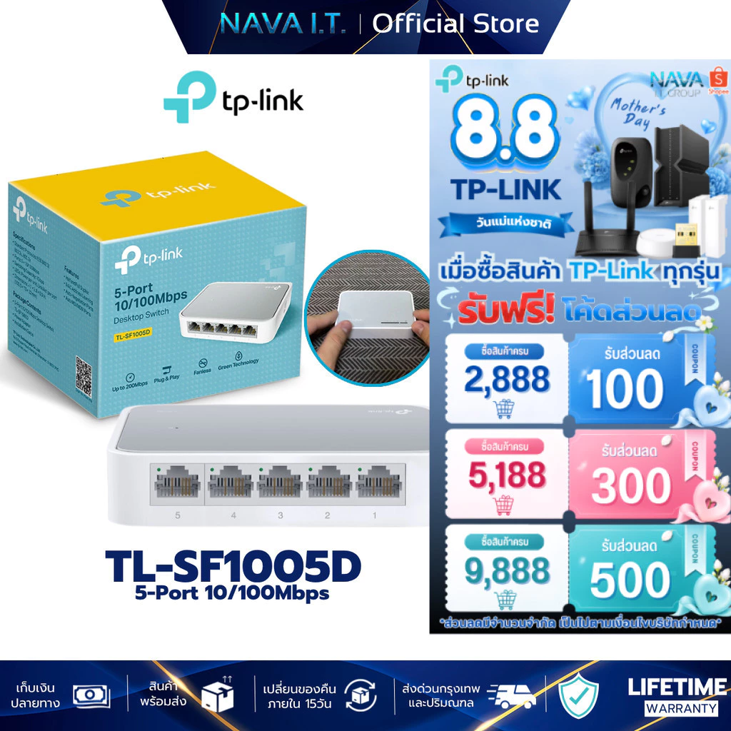TP-LINK TL-SF1005D SWITCH HUB (สวิตซ์ฮับ) 5 PORTS FAST PORT
