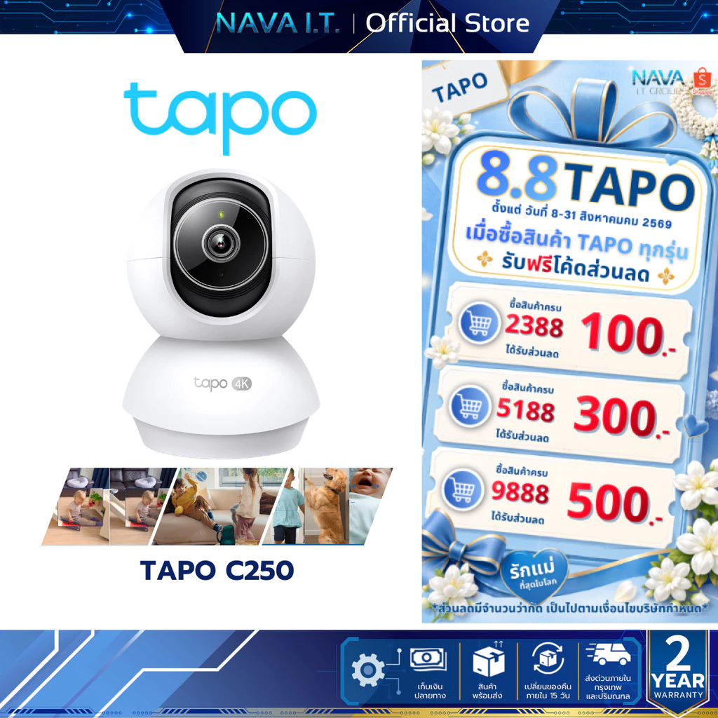TAPO C250 4K 8MP มีAIตรวจจับมนุษย์ สัตว์เลี้ยง เสียงเด็กร้อง Pan/Tilt AI Home Security Wi-Fi Camera