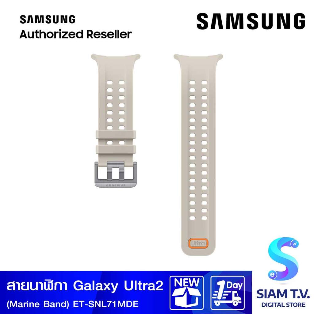 Samsung Galaxy Watch Ultra2 Marine Band (Mocha) โดย สยามทีวี by Siam T.V.
