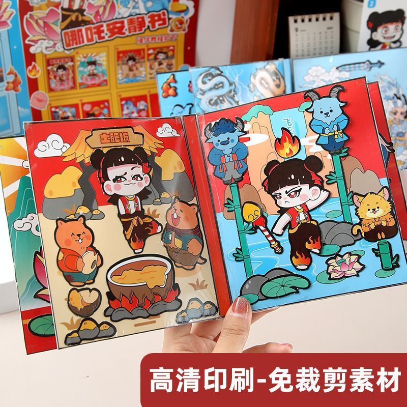 Nezha Ao Bing หนังสือเงียบเคลือบปราศจากการตัด DIY ทําด้วยมือชนิดบรรจุกล่องหนังสือเงียบ Nezha Full Ra