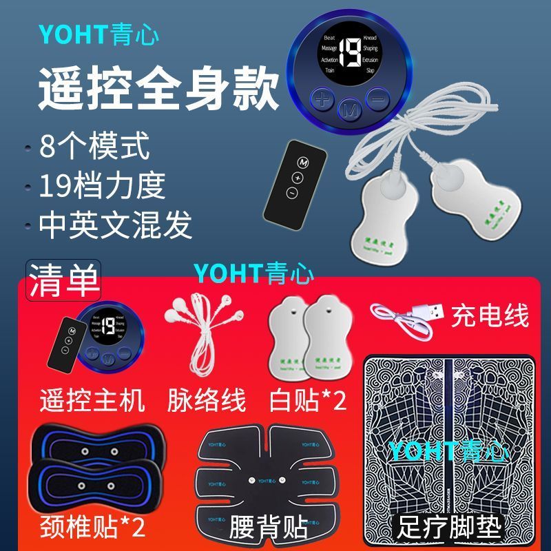 [Haitao] Self-Adhesive ในครัวเรือนทั้งคออัตโนมัติแผ่นเท้าเครื่องมือเท้าเอว Abs Patch 2PDT