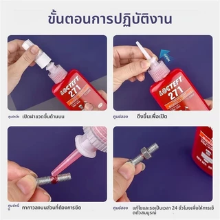 Threadlocker Anaerbic Glue 243/263/72/290/620 50ml High-Temp Screw & Bolt Anti-Losing Sealant