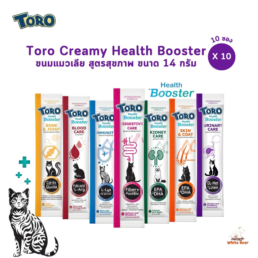 Toro Creamy Health Booster [10 ซอง] โทโร เฮลท์ บูสเตอร์ แมวเลียสูตรสุขภาพ ขนาด 14 กรัม