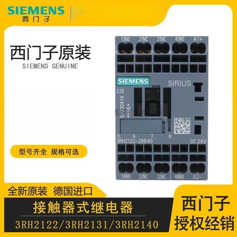 Siemens Auxiliary Contactor 3RH2122/2131/2140-1BB40/2BB40/1AP00