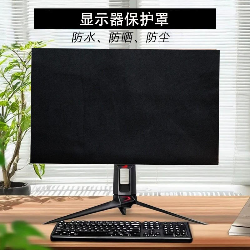 เหมาะสำหรับเคสป้องกันหน้าจอ ASUS ROG XG27UCS ขนาด 27 นิ้ว รุ่น pg27ucdm ป้องกันฝุ่น กันน้ำ และกันแดด