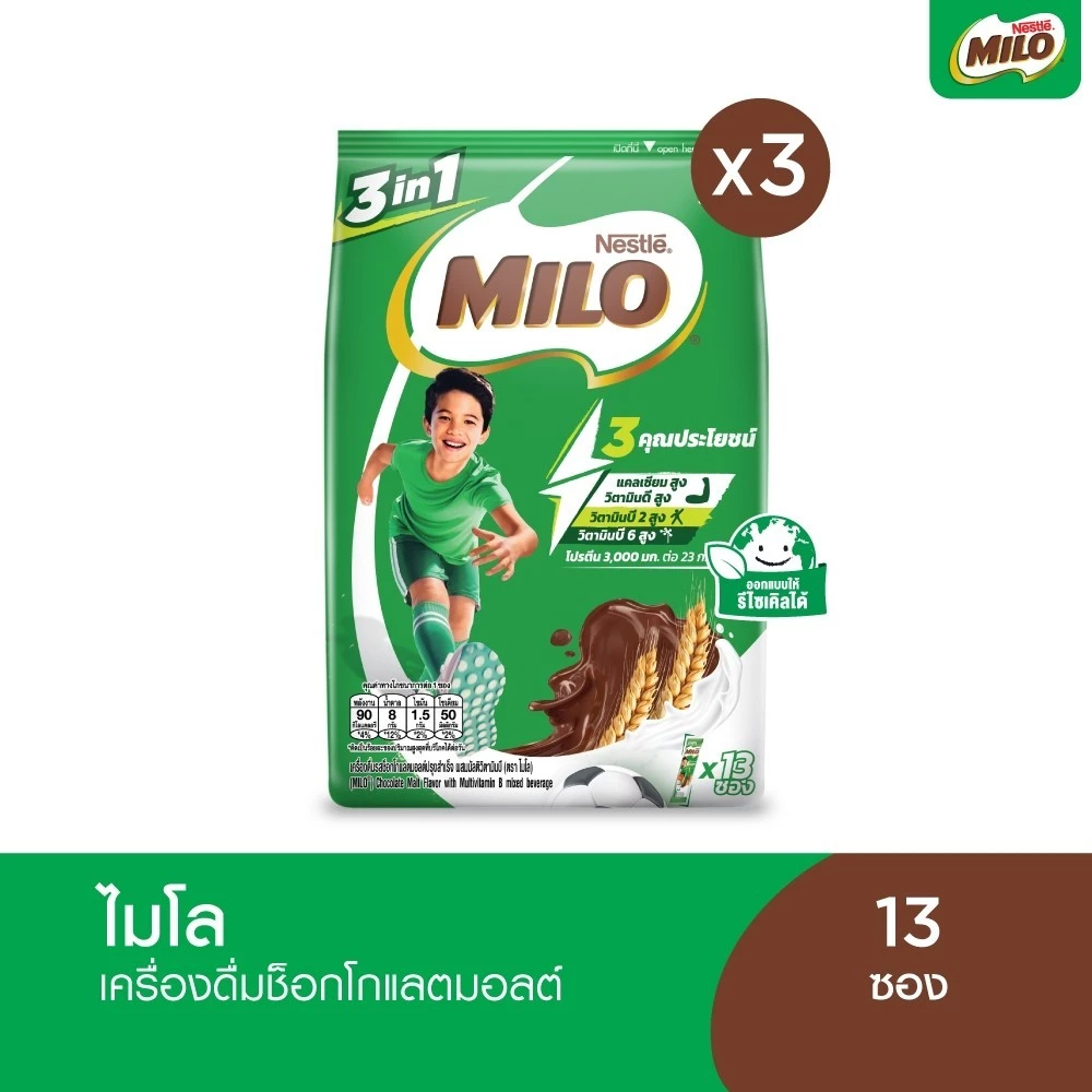 [เลือกรสได้] MILO ไมโล แอคทิฟ-โก 3อิน1 แพ็ค 3 ถุง