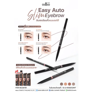 โอดีบีโอ ดินสอเขียนคิ้ว OD781 ที่เขียนคิ้ว แบบออโต้ สลิม 0.1g odbo Wow Brow Easy Auto Slim Eyebrow