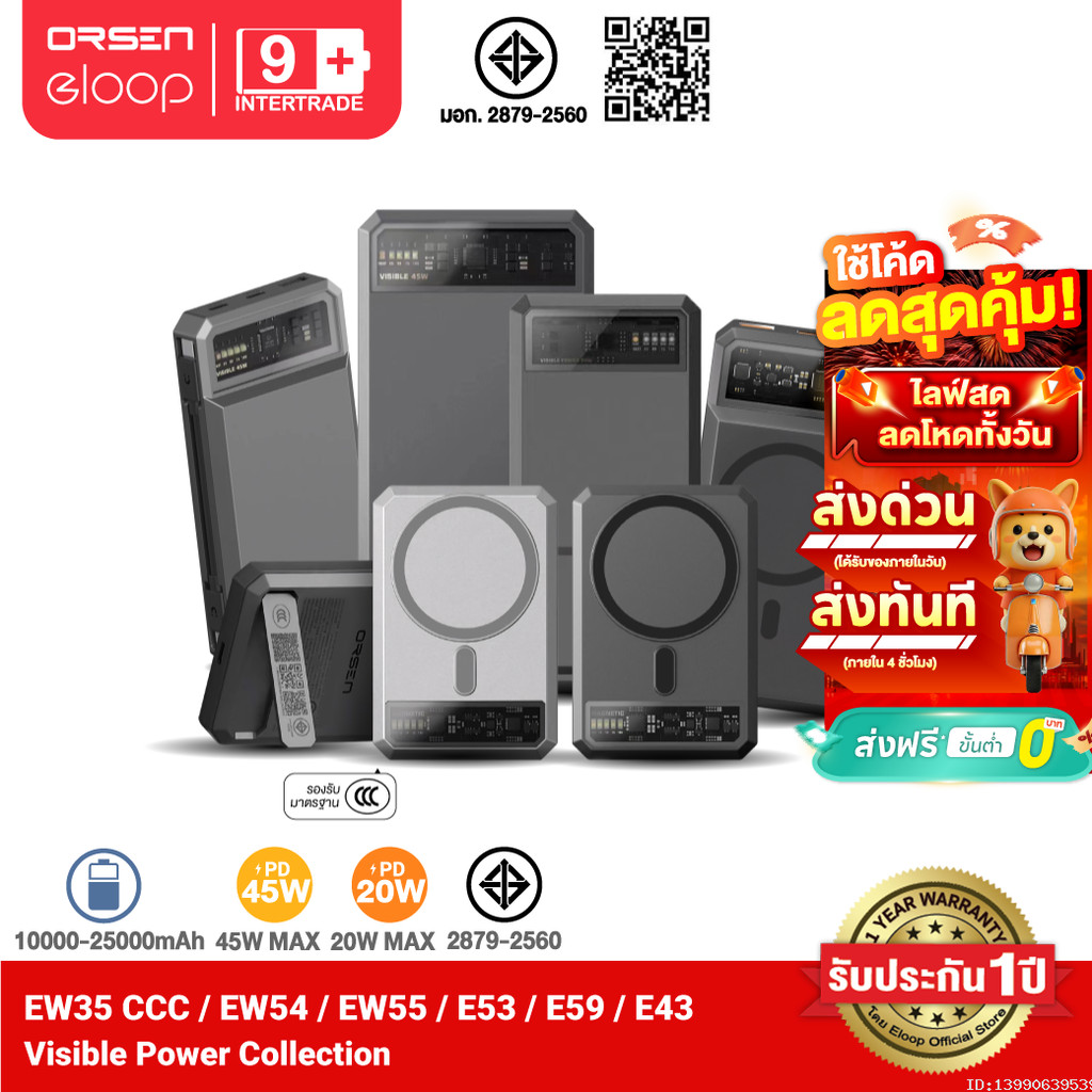 [ส่งไว] Orsen by Eloop EW35 CCC/ EW54 EW55 E43 E53 E59 แบตสำ