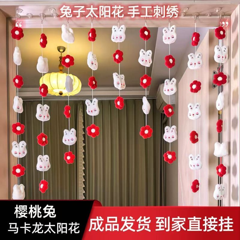 成品手工刺绣樱樱兔太阳花毛线手工编织门帘卧室门帘隔断装饰悬挂Door Curtain Hanging Decoration, Home Bedroom Door Curtain26.8.11