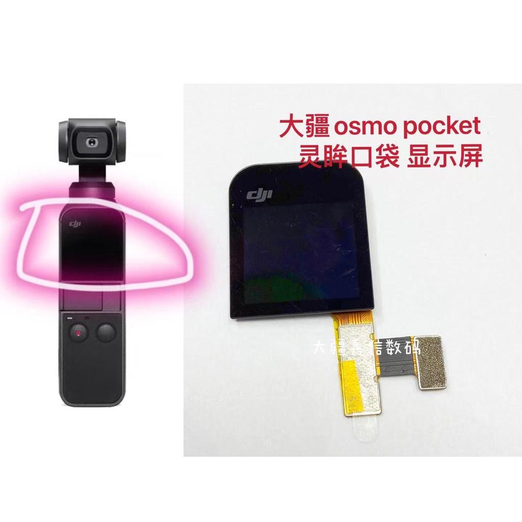 เหมาะสําหรับ DJI OSMO Pocket Lingmo Pocket PTZ Camera Display Pocket Camera Screen