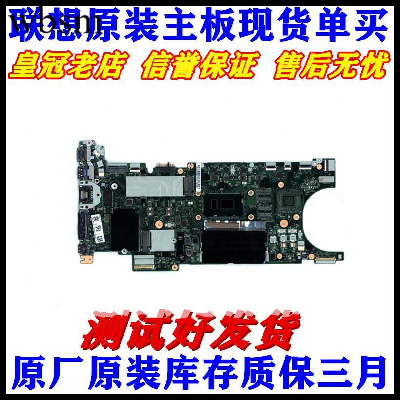 [พื้นที่เมนบอร์ด] เมนบอร์ด Lenovo Thinkpad T470S T470 25 T580 T480S T480 T590 T490S