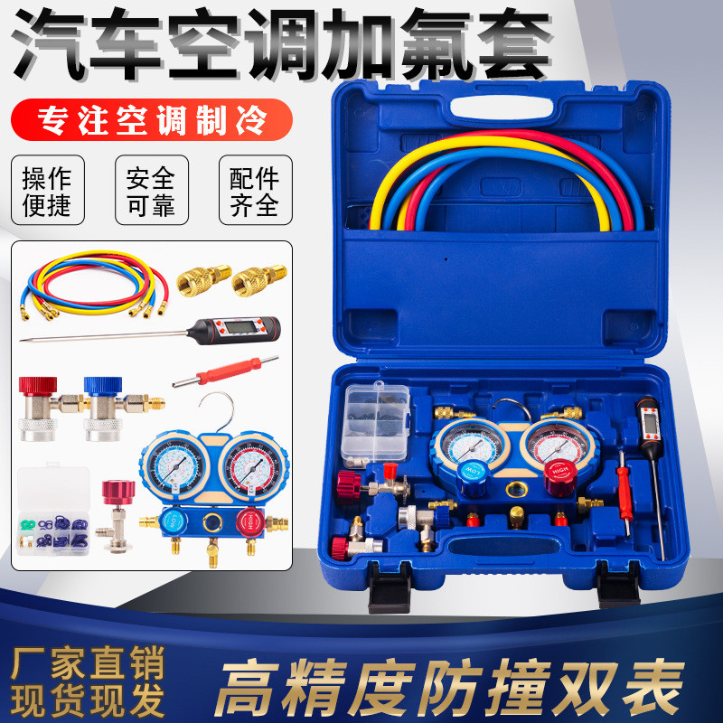 ชุดเครื่องมือเติมน้ำยาแอร์รถยนต์ 410 R134a r22a r410a พร้อมเกจวัดแรงดันคู่