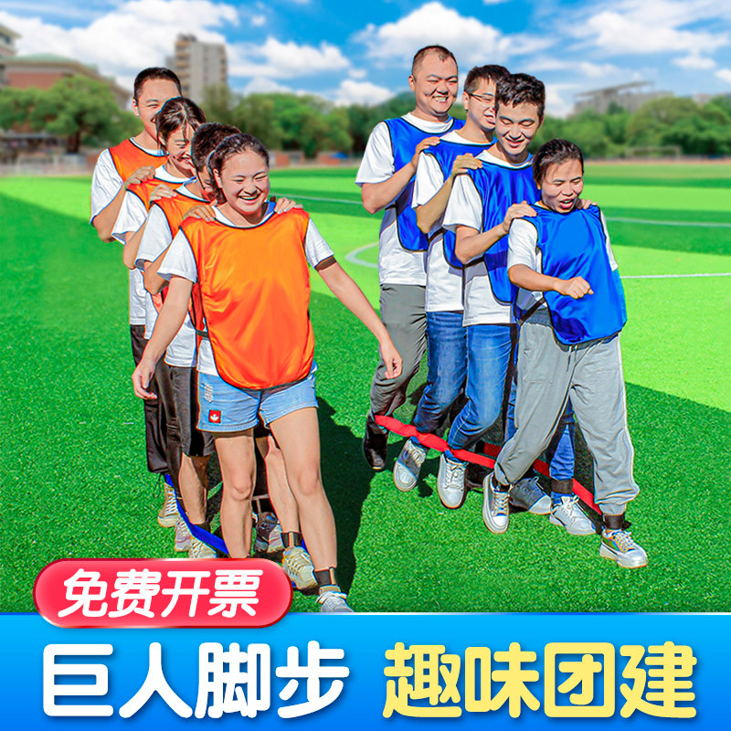 Giant Footsteps School Team Fun Games Project อุปกรณ์กิจกรรมขยายกลางแจ้ง Big Team Construction Game 