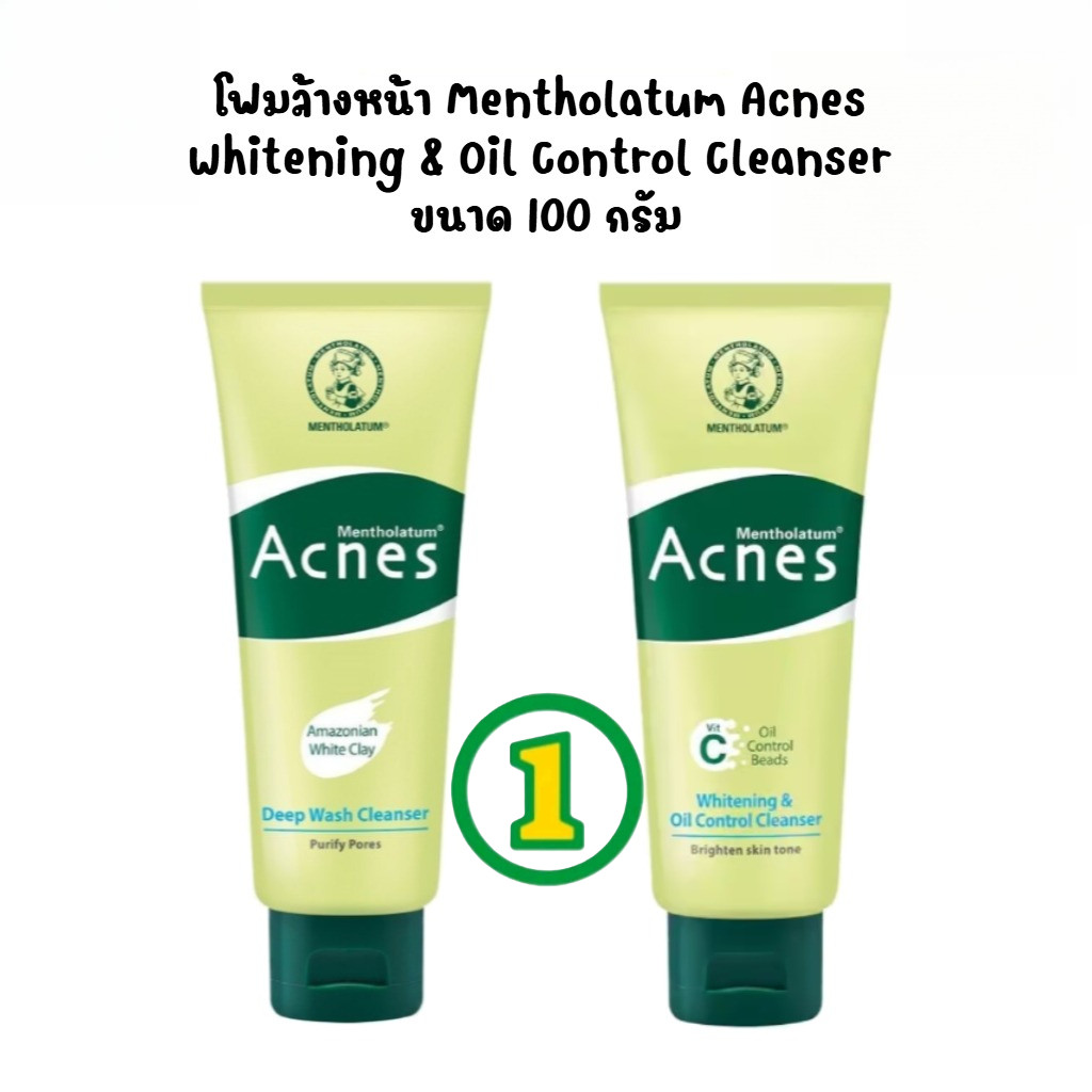 โฟมล้างหน้า Mentholatum Acnes ขนาด 100 g. 3 สูตร