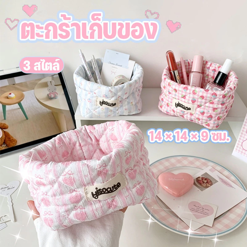 COD ตะกร้าเก็บของ ศิลปะผ้า INS สไตล์น่ารัก ความจุสูงเครื่องสำอางเบ็ดเตล็ดโต๊ะเก็บของ ตะกร้าตกแต่งห่วงผม