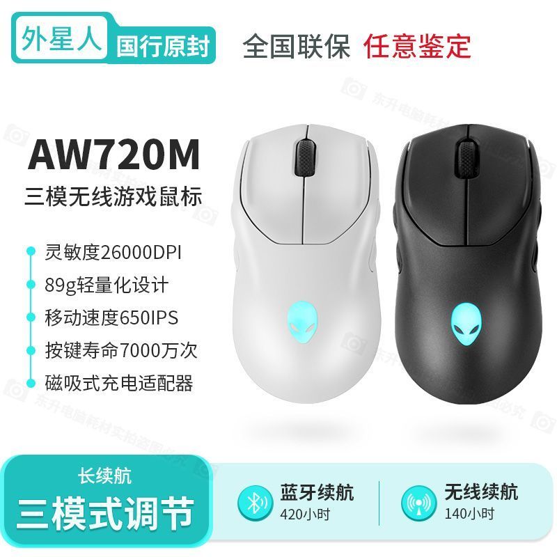 Alienware Alienware Alienware Alien AW720M เมาส์สําหรับเล่นเกมสามโหมดบลูทูธไร้สายแบบมีสาย