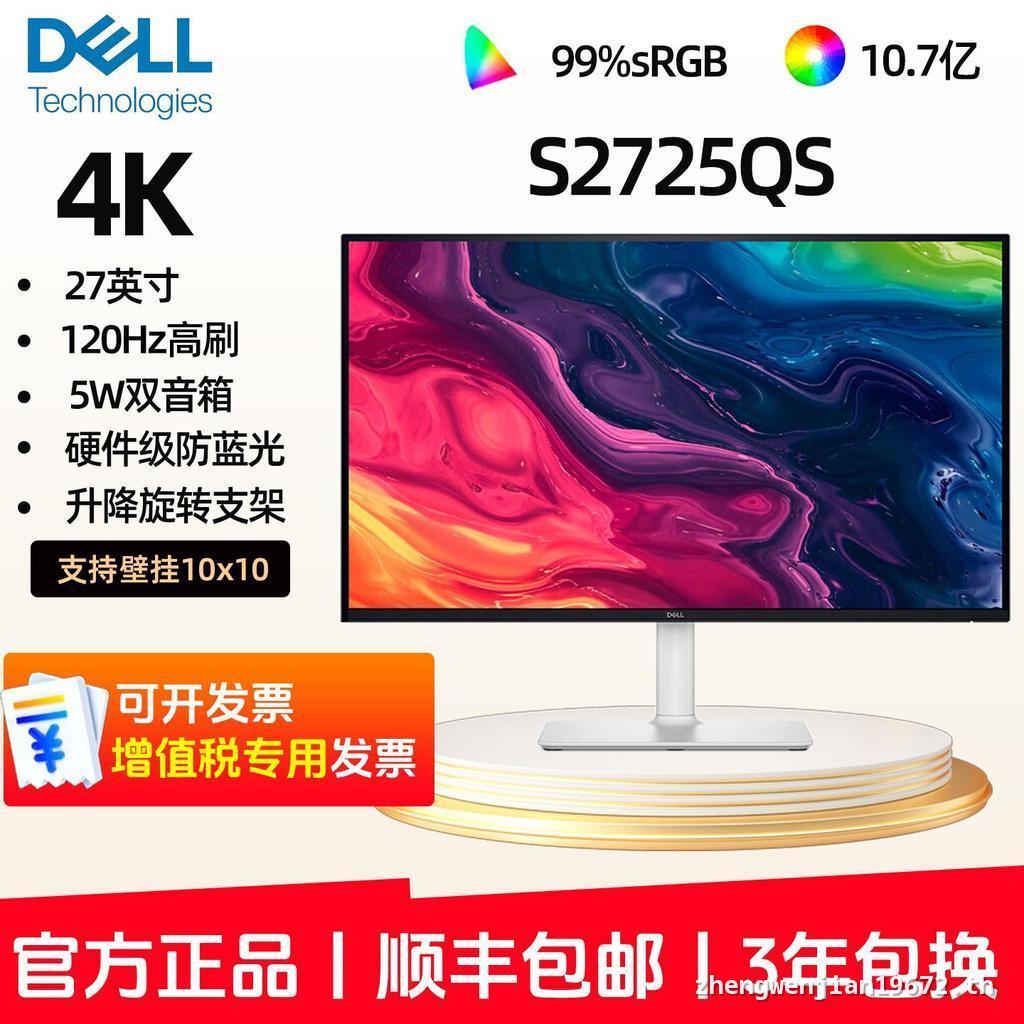 DELL/DELL S2725QS/S2725QC 27 นิ้ว 4K Eye Protection 120HZ หน้าจอ IPS Type-C จอแสดงผล