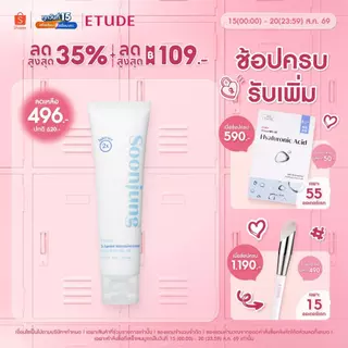 ETUDE Soon Jung 2x Barrier Intensive Cream 60ml