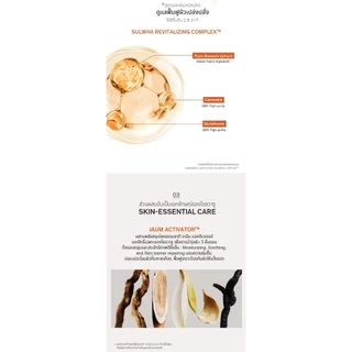 SULWHASOO Essential Revitalizing Emulsion EX 125ml อิมัลชั่นเนื้อน้ำนม เพิ่มความชุ่มชื้นพร้อมปลอบประโลมผิว