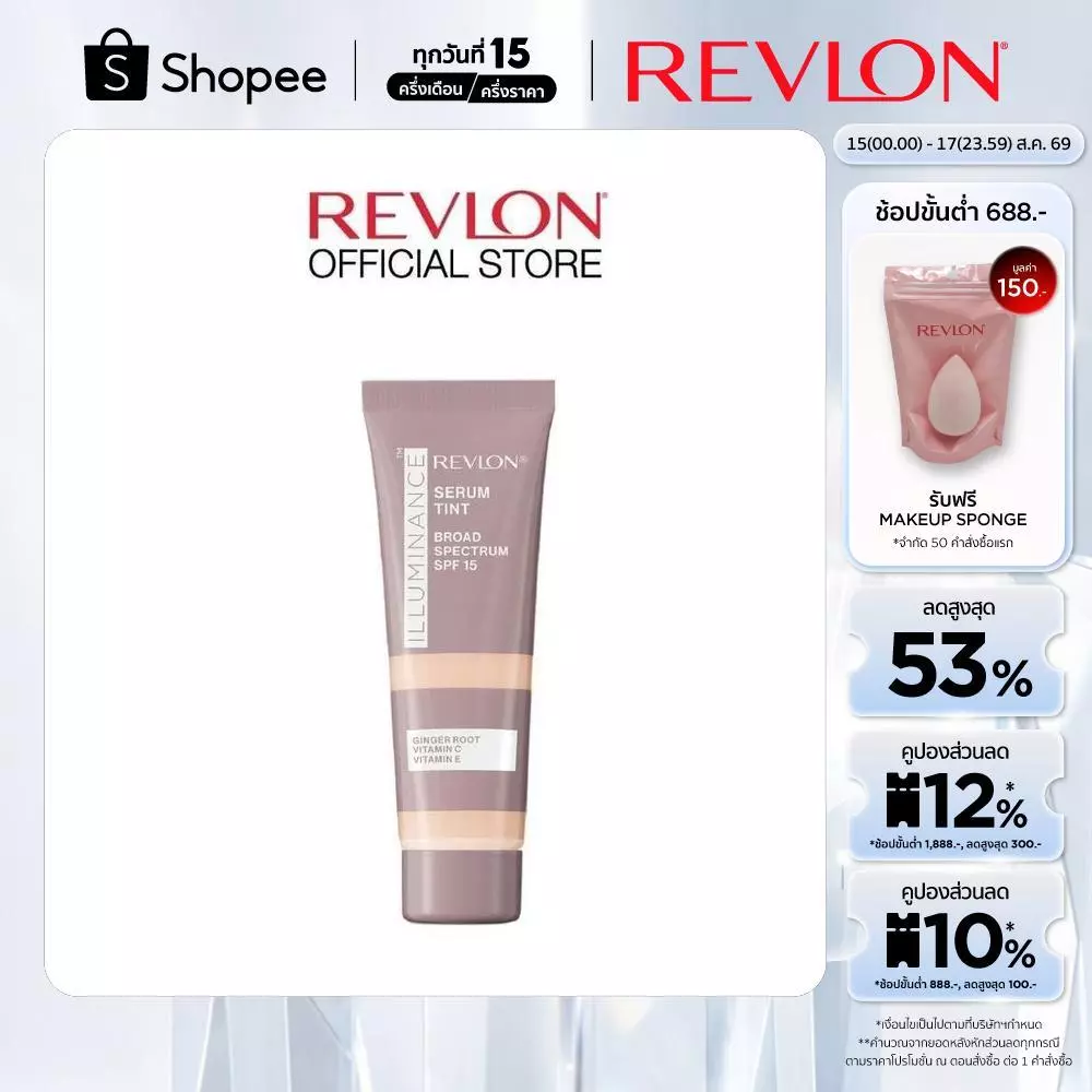 REVLON ILLUMINANCE SERUM TINT เรฟลอน อิลูมิแนนซ์ เซรั่ม ทินท์