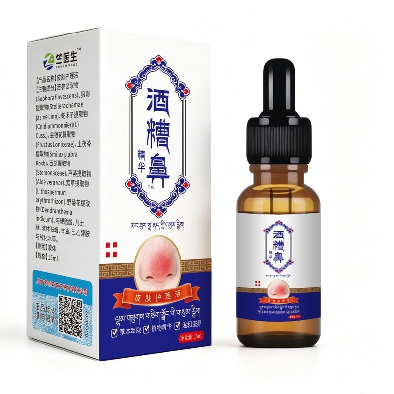 Wine Bad Nose Essence Taobao Tmall Fighting Tik Tok Kuaishou
