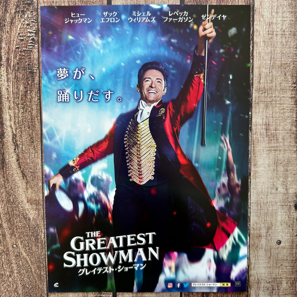 [พร้อมส่ง] Handbill ญี่ปุ่น The Greatest Showman ใบปลิว โชว์แมนบันลือโลก (2017)