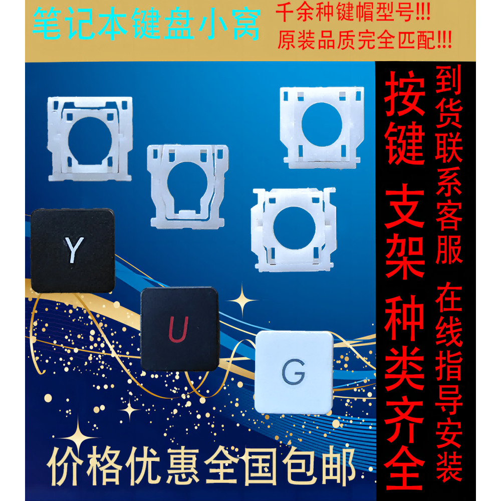 เหมาะสําหรับ Asus U3000U U4000U U310U RX310U RX410U U410U ปุ่มคีย์บอร์ดหมวก