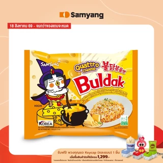 Samyang Buldak Quattro Cheese Hot Chicken Ramen ซัมยัง บูลดัก ควอทโทรชีส ฮอตชิคเก้น ราเมง (145g.)