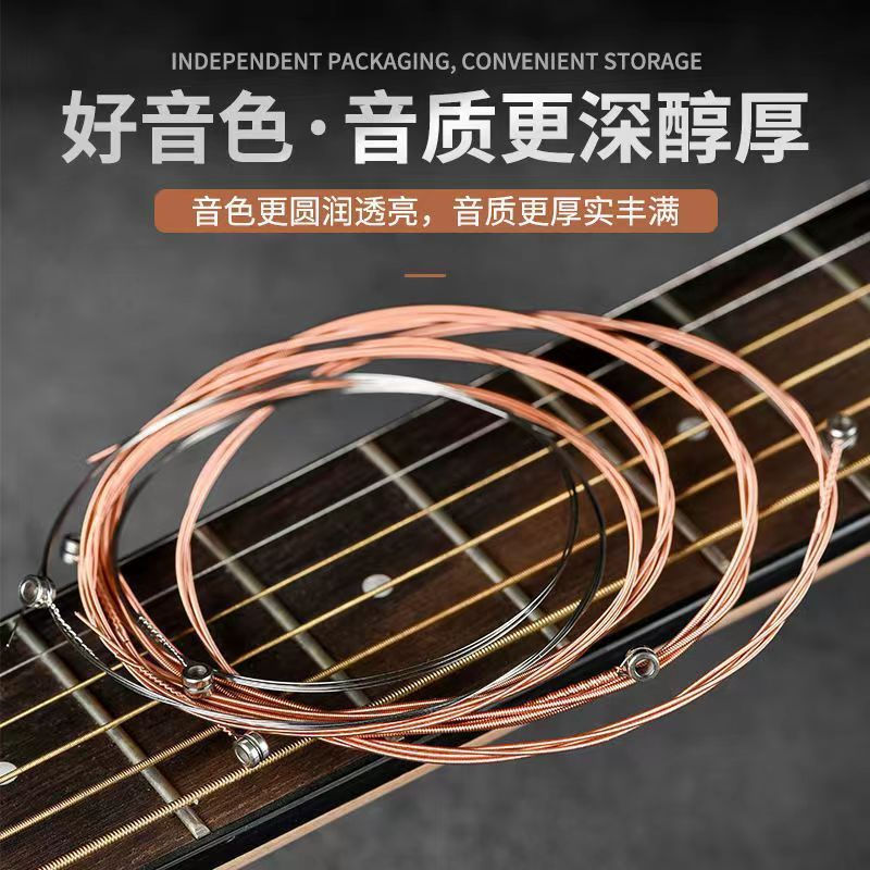 New product23456String Color Guitar Strings12y Strings, string sets, guitar strings, brass folk guit