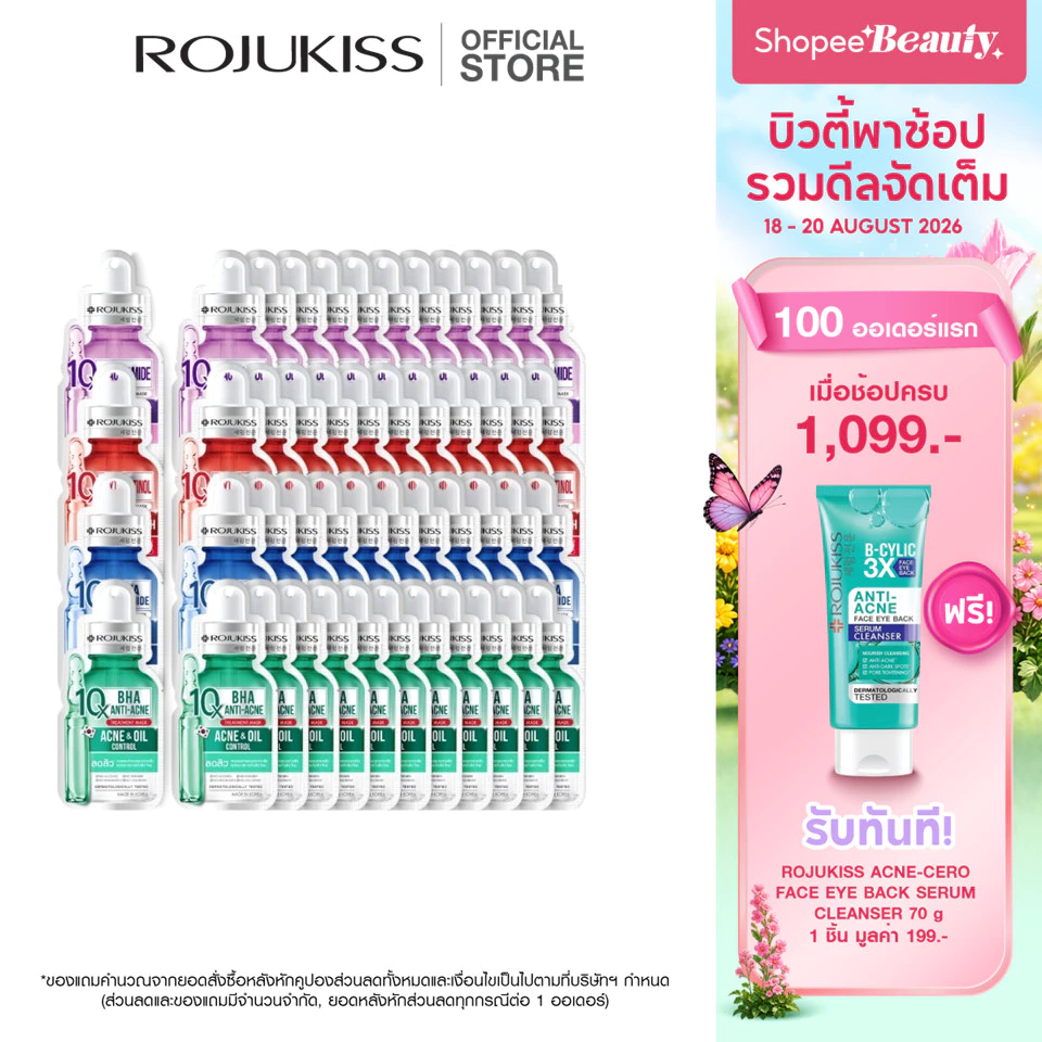 [ยกลัง 35 ชิ้น] โรจูคิส 10เอ็กซ์ ทรีตเมนต์ มาส์ก 24 มล. X 35 Rojukiss 10X Treatment Mask 24 ml X 35