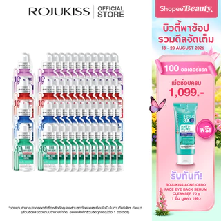 [ยกลัง 35 ชิ้น] โรจูคิส 10เอ็กซ์ ทรีตเมนต์ มาส์ก 24 มล. X 35 Rojukiss 10X Treatment Mask 24 ml X 35