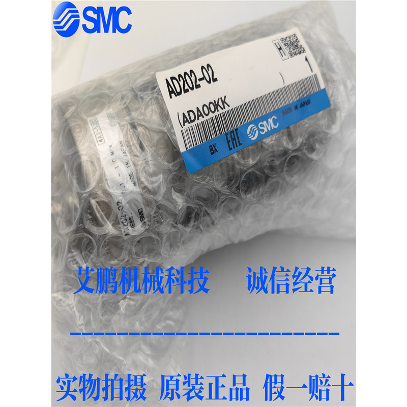 SMC ของแท้จากญี่ปุ่น รุ่น AD402-04 AD202-03 AD202-02 ชดเชยสิบเท่าสำหรับสินค้าปลอมรุ่น AD202-F02