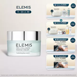 Elemis Pro-Collagen Marine Cream 30 ml. เอเลมิส โปร คอลลาเจน มารีน ครีม (ครีมบำรุงผิวหน้า , ริ้วรอย , เรียบเนียน)