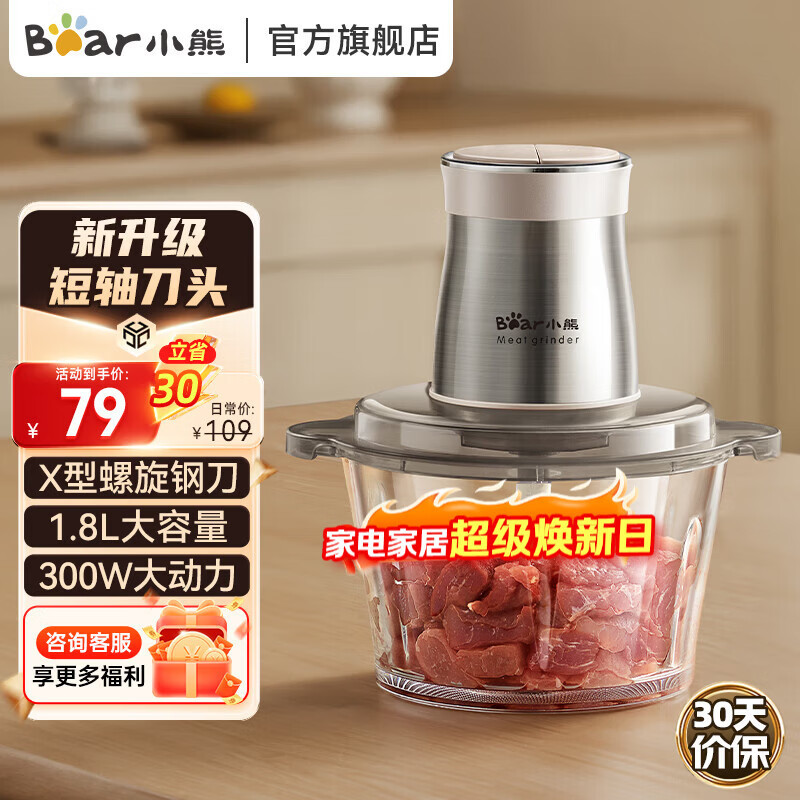 เครื่องบดเนื้อไฟฟ้าอเนกประสงค์ขนาดเล็กสแตนเลสสำหรับใช้ในครัวเรือน ยี่ห้อ Bear ใช้สำหรับสับผัก บดกระเ