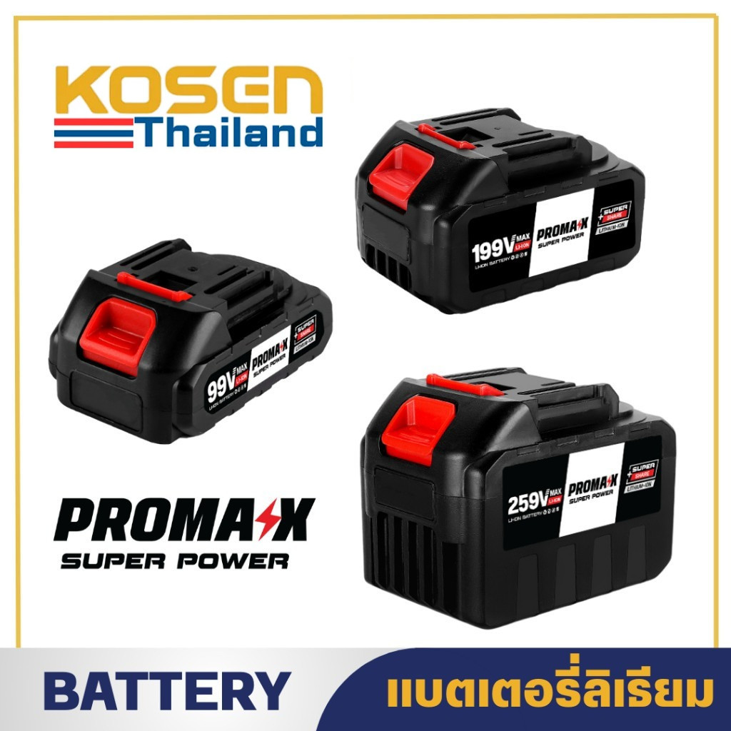 แบตเตอรี่ MT PMB5/10/15 แบต 2 4 6 Ah แบตเตอรี่เครื่องมือช่าง สว่าน เจียร บล็อก แบตลิเธียม