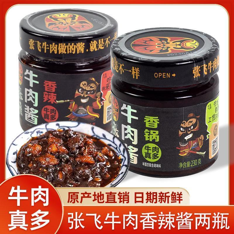 หุยคุณ!Zhang Fei ซอสเนื้อ ซอสเนื้อ 230g ซอสข้าว ซอสบิบิมบับ ซอสเนื้อ Zhang Fei ซอสข้าว 230g ซอสเผ็ด 