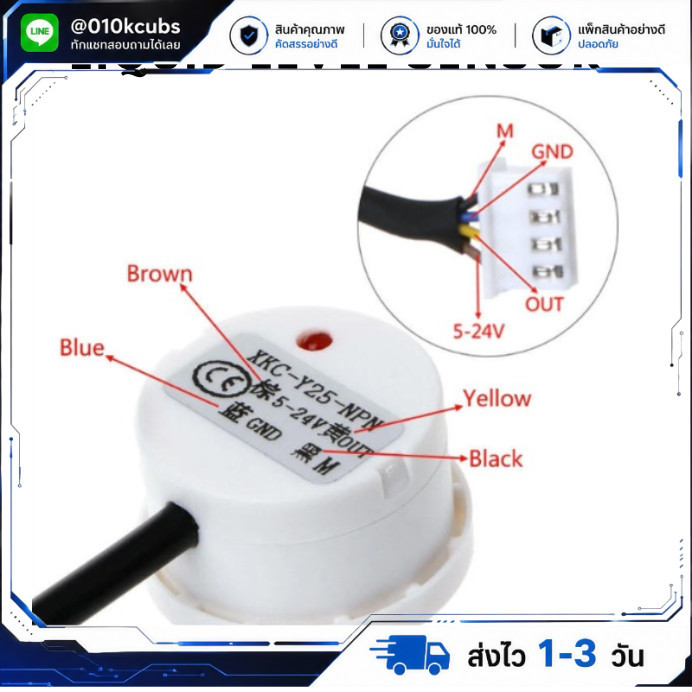 Non‐contact Liquid Level Sensor [XKC‐Y25‐V 5-24V ( Output R-Pullup VCC), XKC‐Y25‐PNP (5-12V), XKC‐Y2