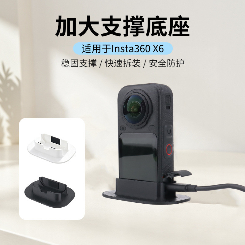สําหรับ อินสตาแกรม360 X6 ฐานขยายการถ่ายภาพเดสก์ท็อปป้องกันการตรึงกันลื่นฐานรองรับขยายอุปกรณ์เสริมกล้องกีฬาแบบพาโนรามา