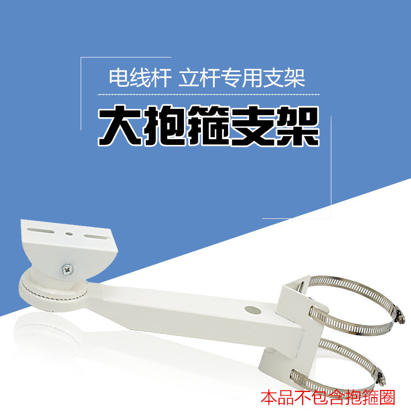 การตรวจสอบความปลอดภัยแบบบูรณาการ Duckbill Pole Hoop Bracket กล้องกลางแจ้งไฟฟ้า POLE Hoop Bracket ยาว