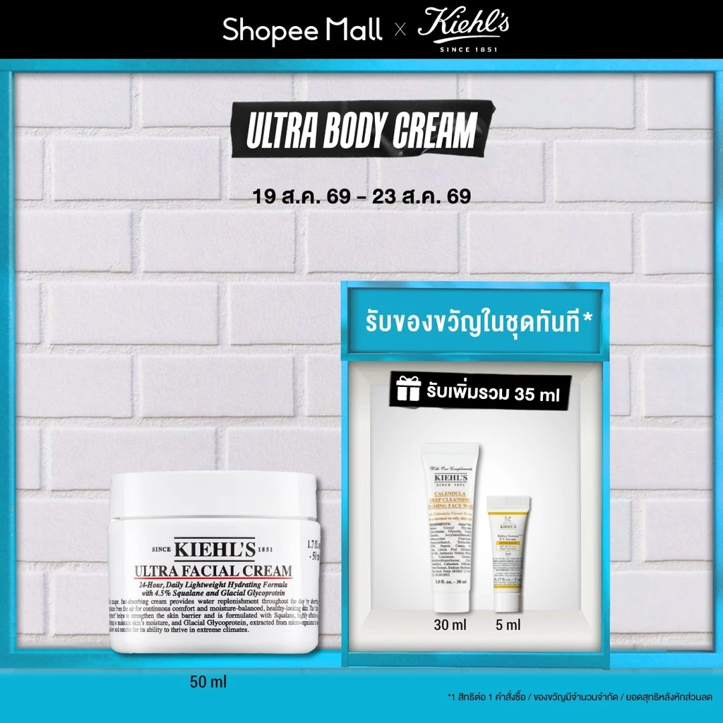 KIEHL'S ULTRA FACIAL CREAM 50ML มอยส์เจอร์ไรเซอร์ ครีม บำรุงผิวหน้า เสริมความชุ่มชื้นให้ผิวตลอด 24 ชั่วโมง
