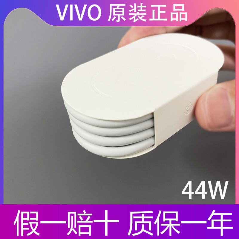 Original Fitting ของแท้ 44W Flash สายชาร์จข้อมูล vivo Y50/iQOO Z10X/Z9X/Z8X/Z6X/Z5/Z5x/Neo3 Fast Cha