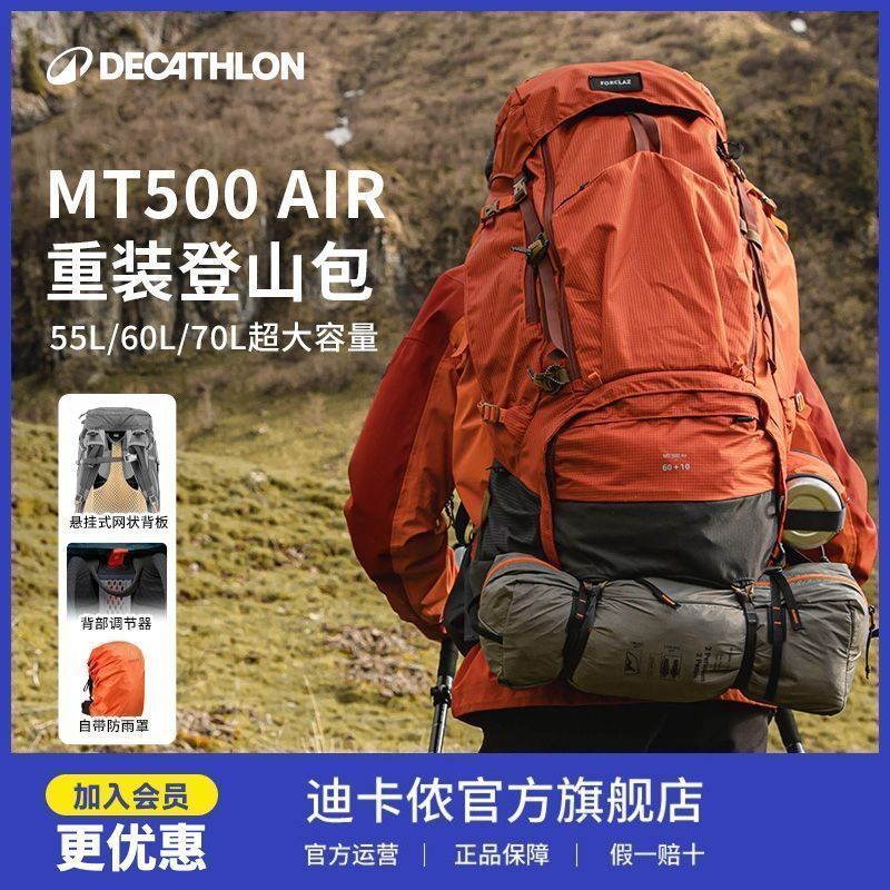 [Decathlon] กระเป๋าปีนเขา MT500Air ความจุขนาดใหญ่เดินป่าเดินทางกลางแจ้งน้ําหนักเบากระเป๋าเป้สะพายหลั