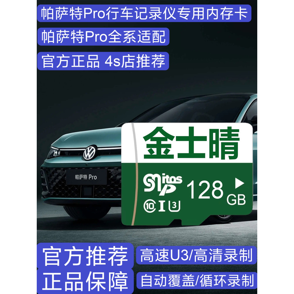 เครื่องบันทึกการขับขี่ 26 ประเภท PRO การ์ดหน่วยความจําความเร็วสูงโดยเฉพาะเหมาะสําหรับการ์ด TF หน่วยค