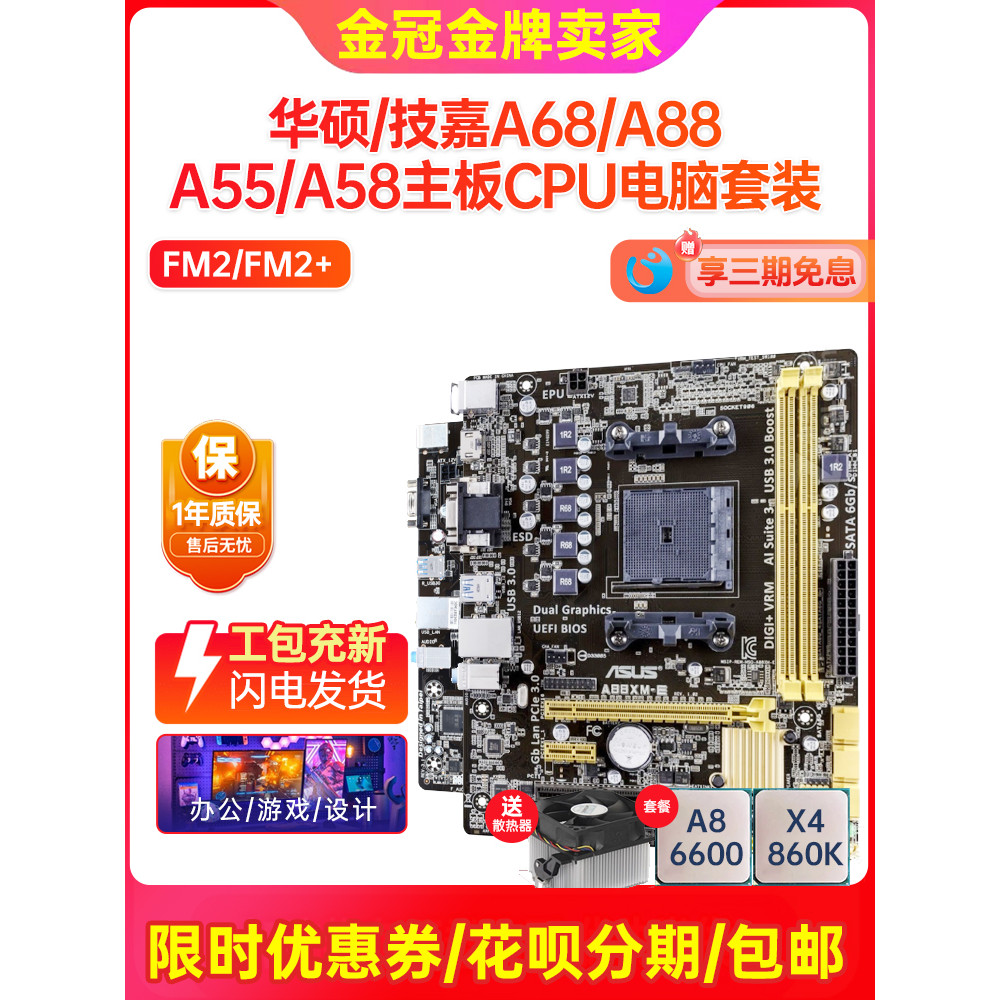 รับประกันหนึ่งปีใหม่ Asus/Asus A88XM-A A68HM FM2+A88 เมนบอร์ด A55 A58 เมนบอร์ด x4 860K