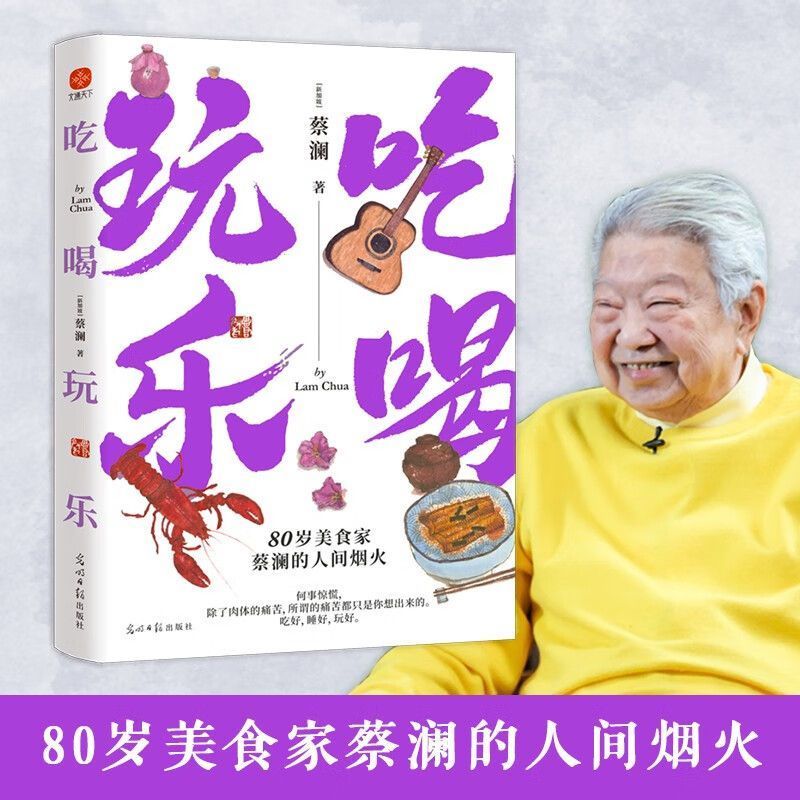 Whole Store Eat Drinking Fun year old gourmet Eat, Drinking and be merry-year-old gourmet Cai Lan กิ
