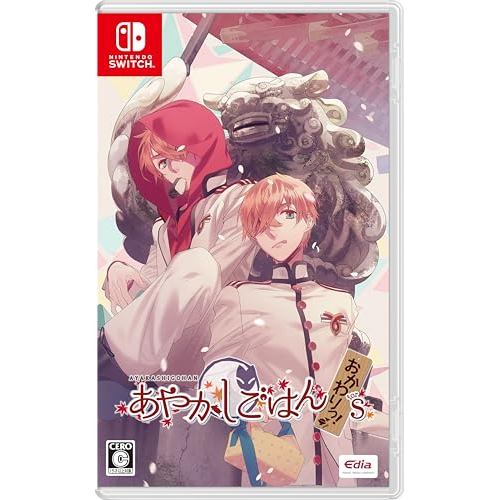 Ayakashi Gohan: Second Serving! for S - Switch